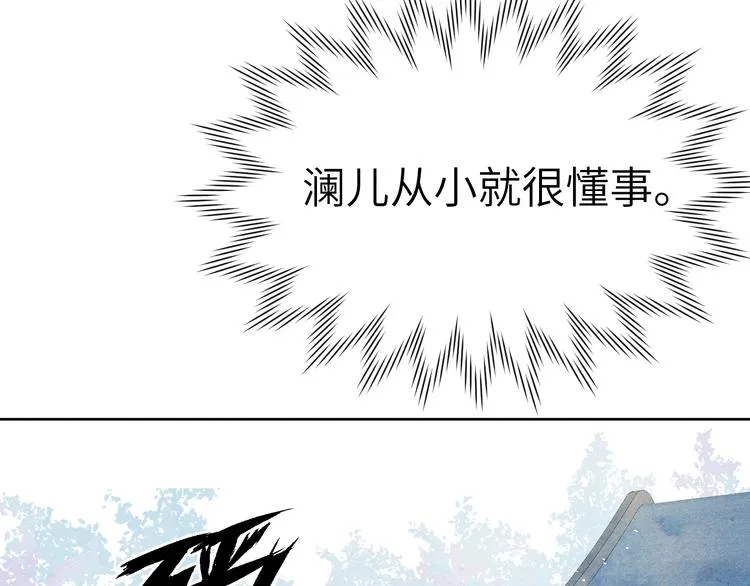 第11话 小变态九殿下 第119页