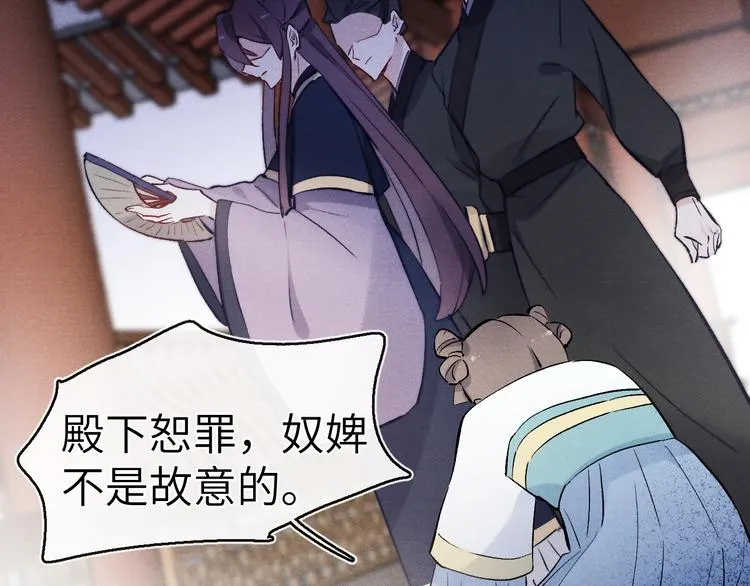 第11话 小变态九殿下 第122页