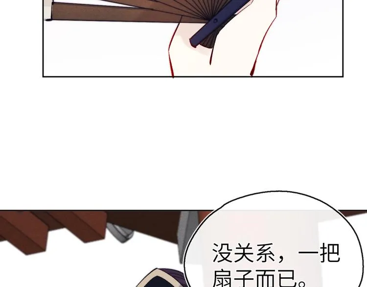 第11话 小变态九殿下 第125页