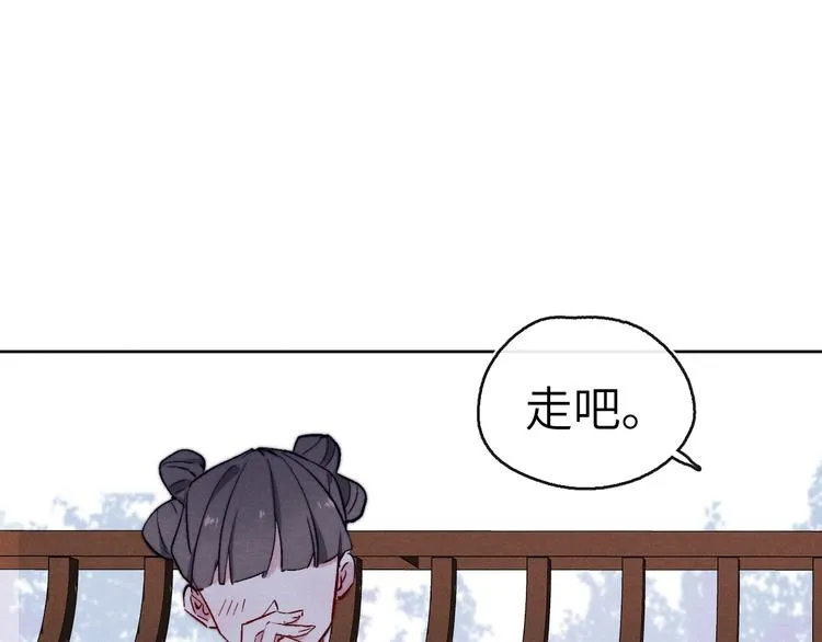 第11话 小变态九殿下 第129页