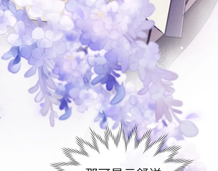 第11话 小变态九殿下 第137页
