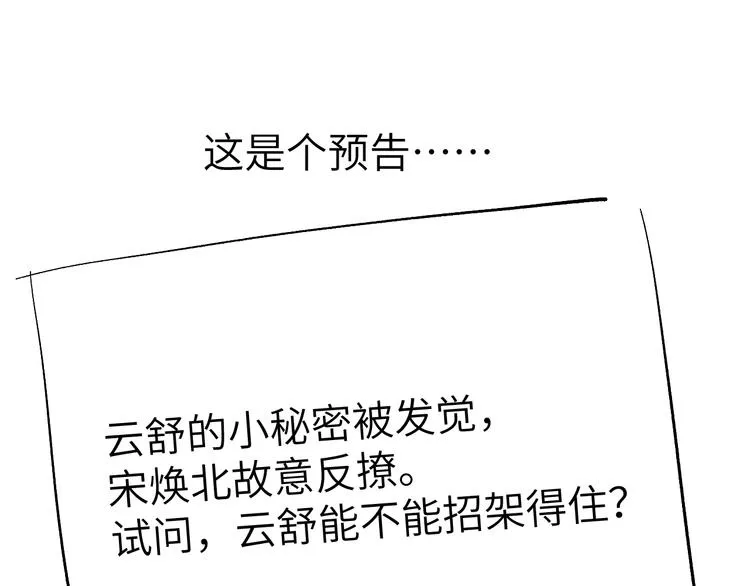 第11话 小变态九殿下 第140页