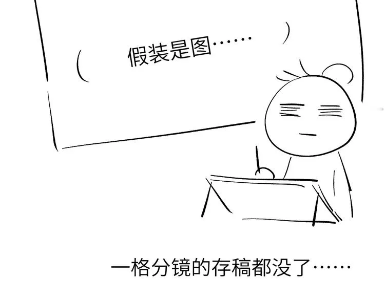 第11话 小变态九殿下 第141页