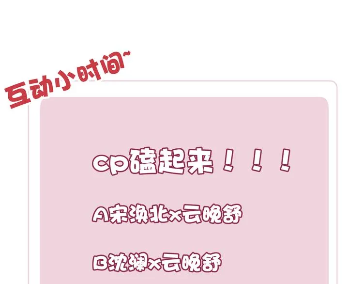 第11话 小变态九殿下 第143页
