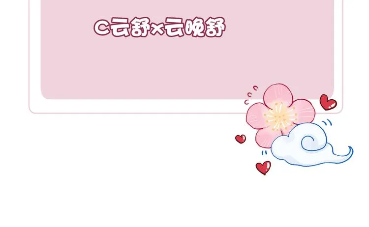 第11话 小变态九殿下 第144页