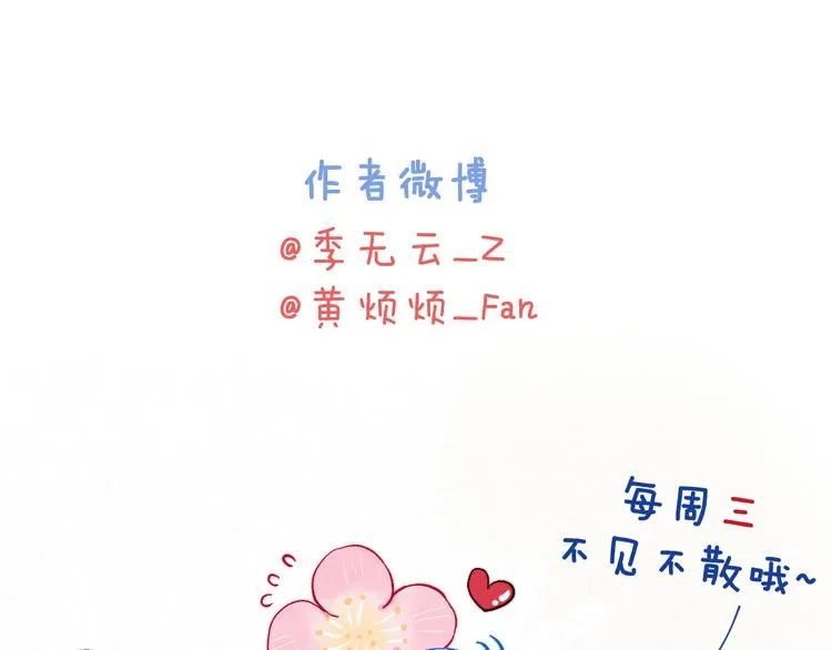 第11话 小变态九殿下 第145页