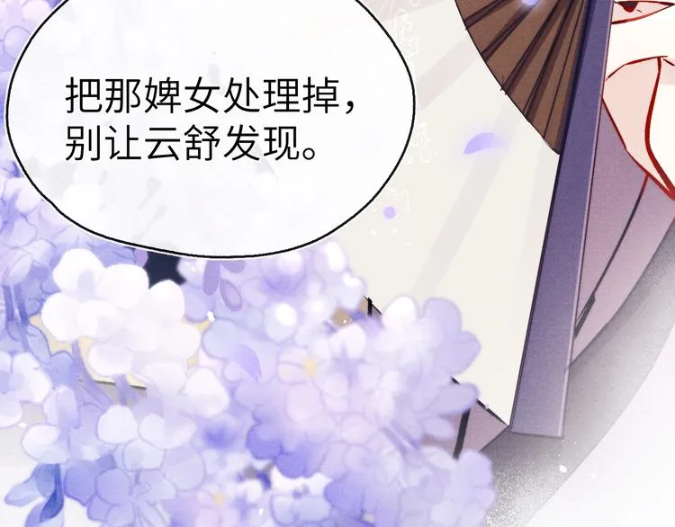 第12话 反撩 第5页