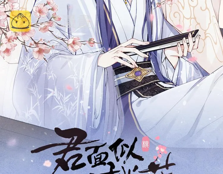 第12话 反撩 第9页