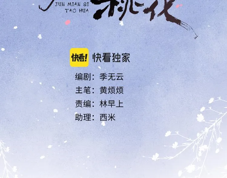 第12话 反撩 第10页