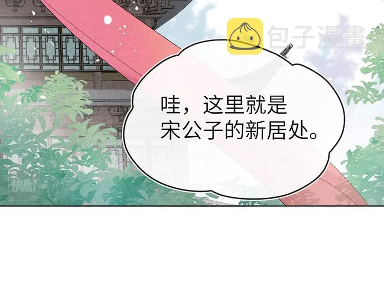 第12话 反撩 第14页