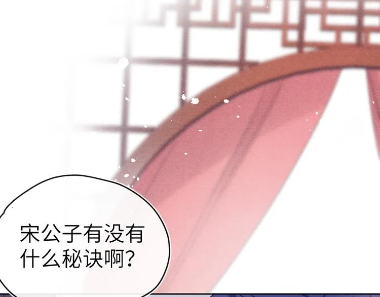第12话 反撩 第19页