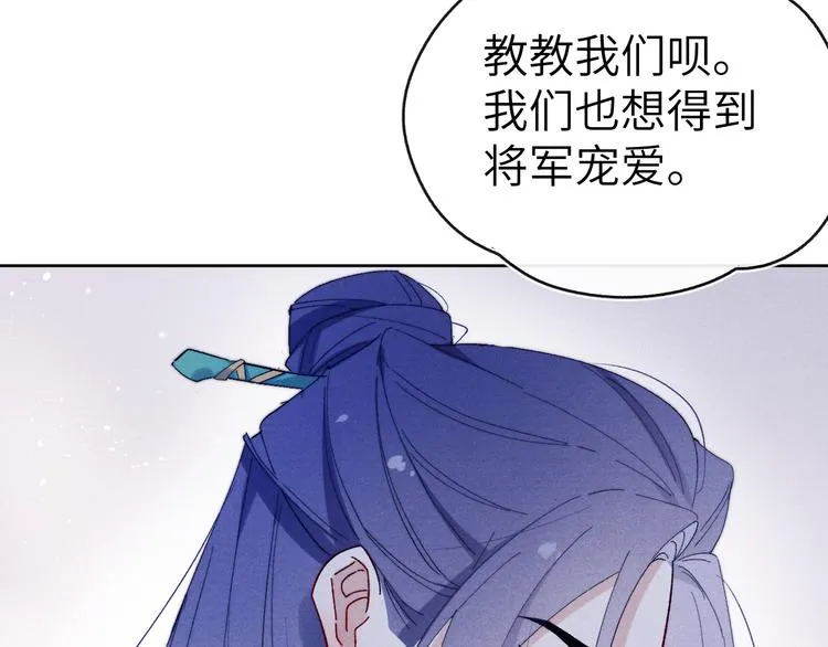 第12话 反撩 第27页