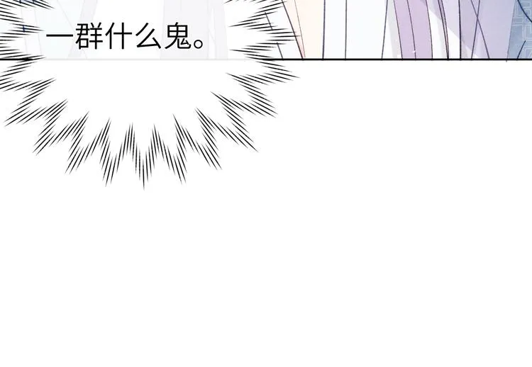 第12话 反撩 第29页