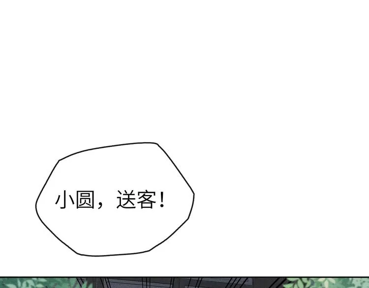 第12话 反撩 第30页