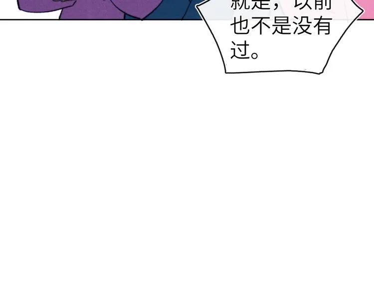 第12话 反撩 第33页