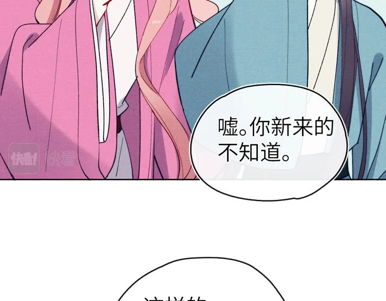 第12话 反撩 第35页