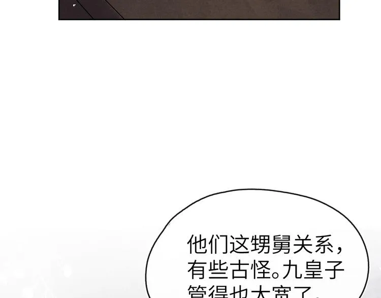 第12话 反撩 第42页