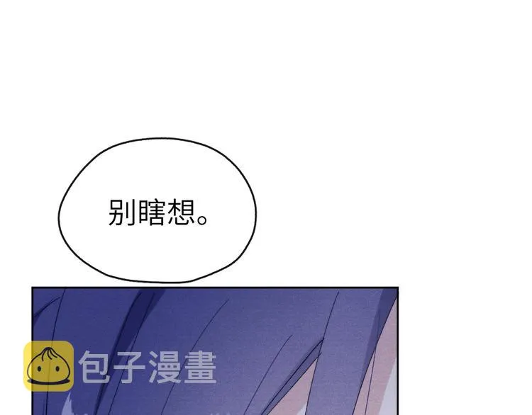 第12话 反撩 第50页