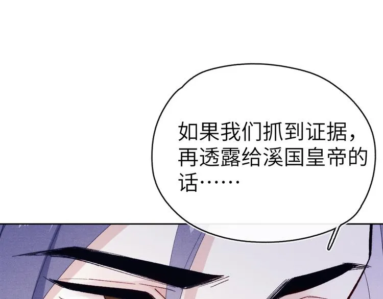 第12话 反撩 第56页
