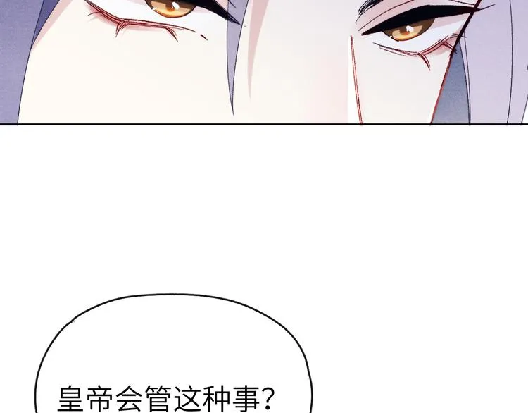 第12话 反撩 第57页