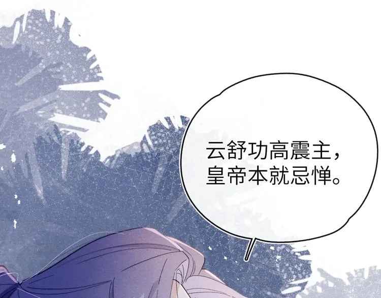 第12话 反撩 第60页