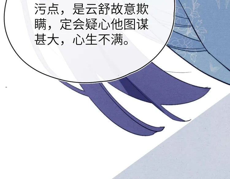 第12话 反撩 第63页