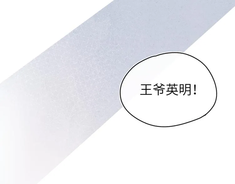 第12话 反撩 第64页