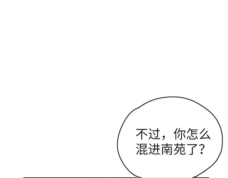 第12话 反撩 第66页