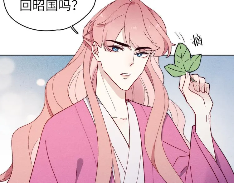 第12话 反撩 第70页