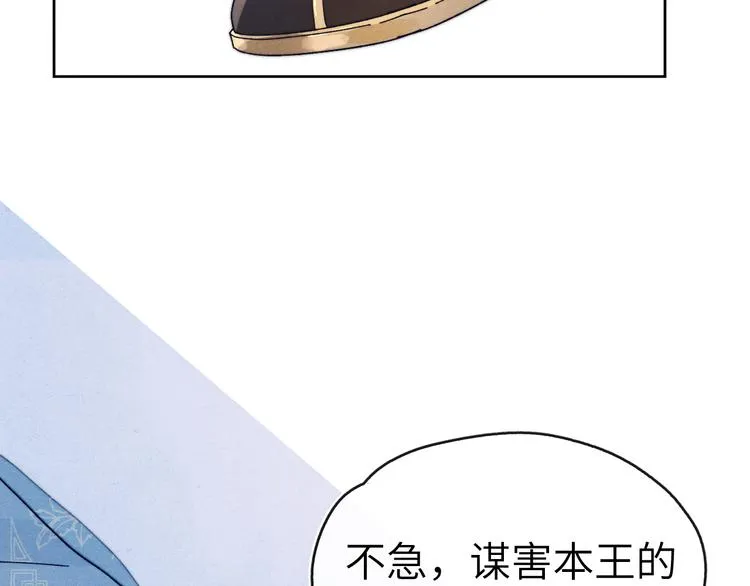 第12话 反撩 第73页