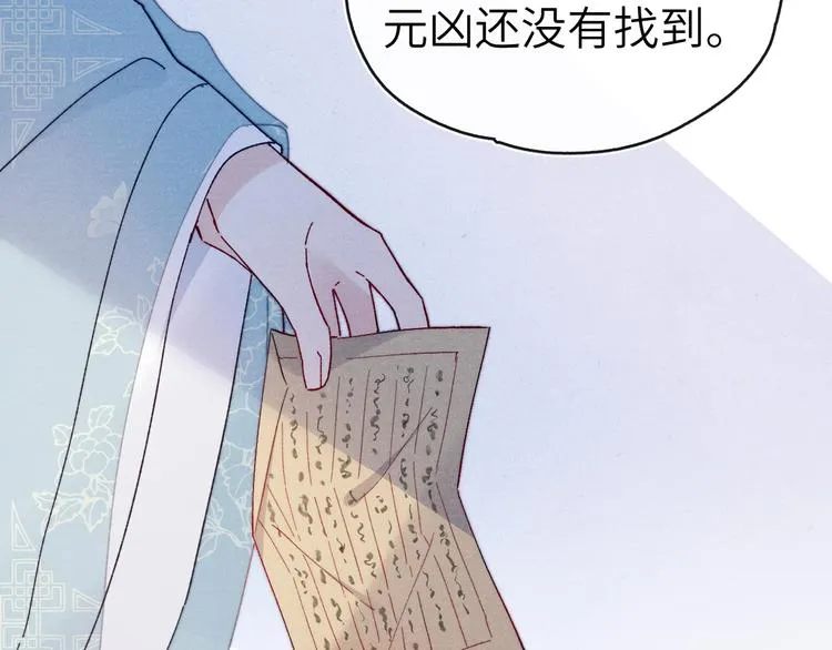第12话 反撩 第74页
