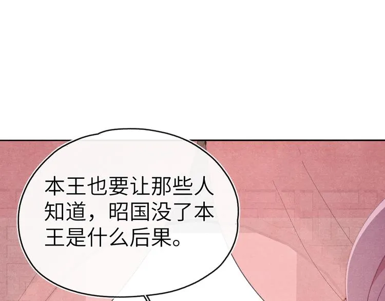 第12话 反撩 第76页