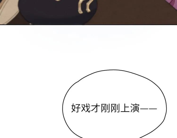 第12话 反撩 第78页