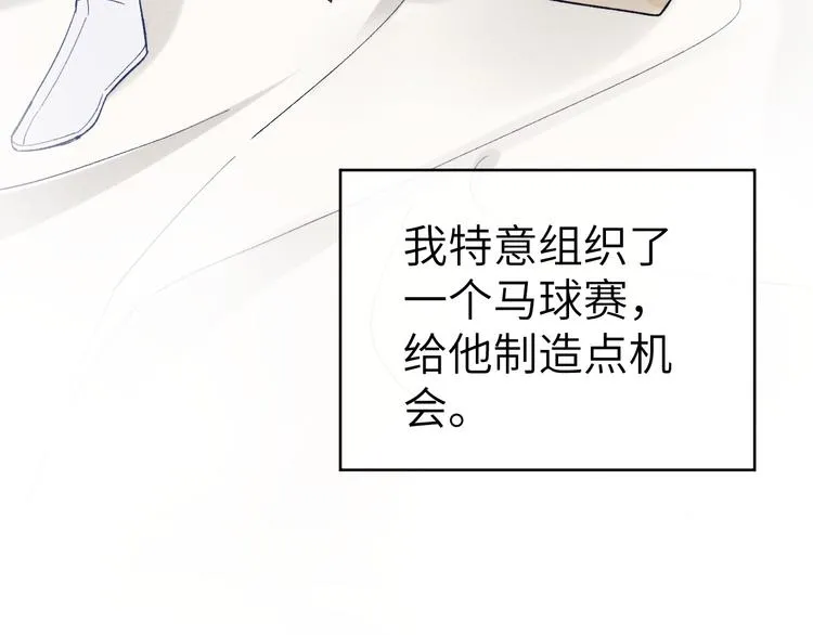第12话 反撩 第83页