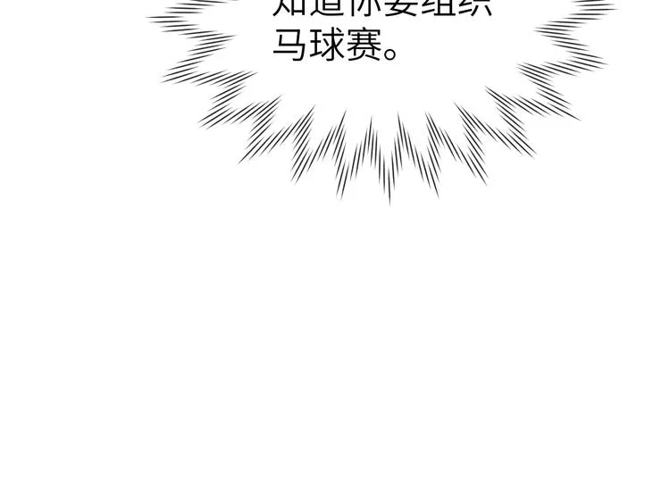 第12话 反撩 第92页