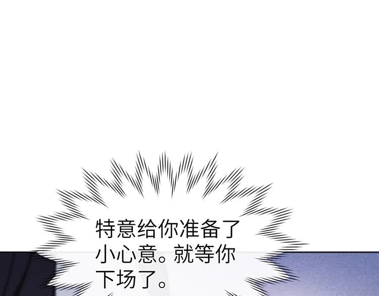 第12话 反撩 第93页