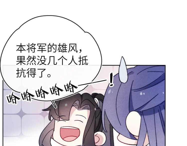 第12话 反撩 第101页
