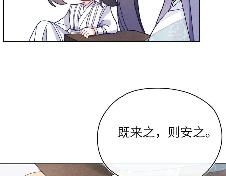 第12话 反撩 第102页