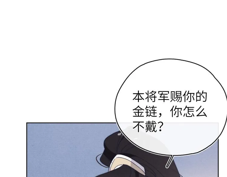 第12话 反撩 第110页