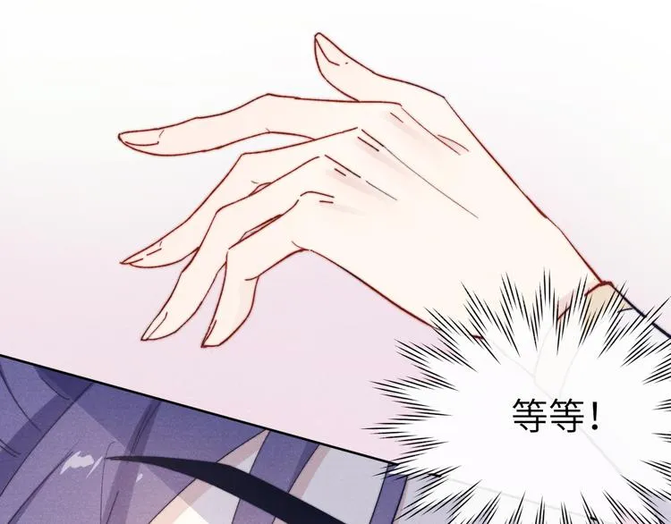 第12话 反撩 第113页