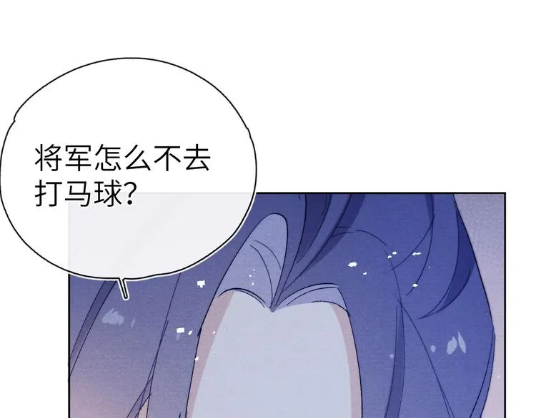 第12话 反撩 第122页