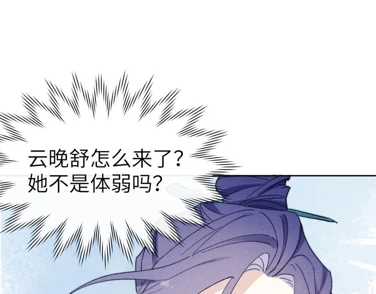 第12话 反撩 第128页