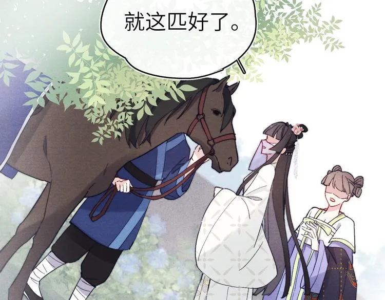 第12话 反撩 第131页