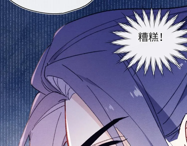第12话 反撩 第133页