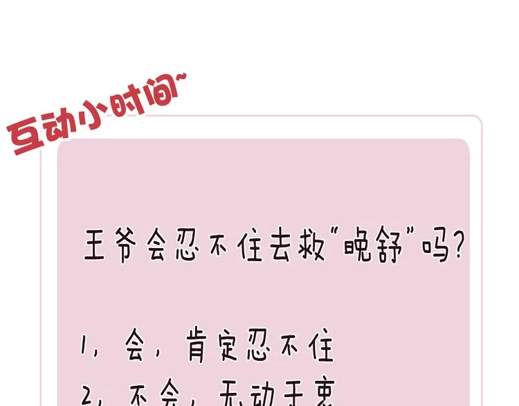 第12话 反撩 第140页