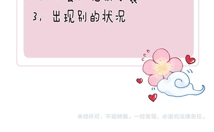 第12话 反撩 第141页