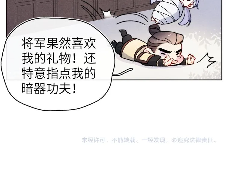 小剧场 第5页