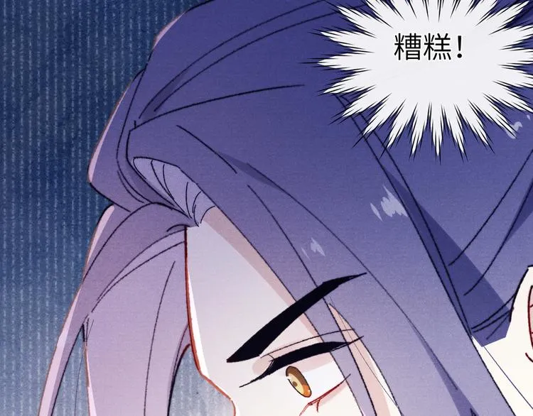 第13话 “妹妹”不对劲 第4页