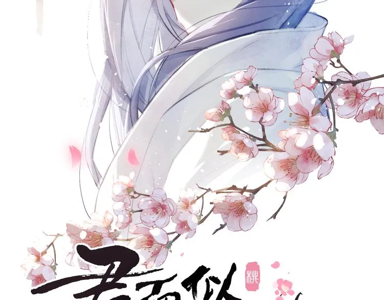 第13话 “妹妹”不对劲 第9页