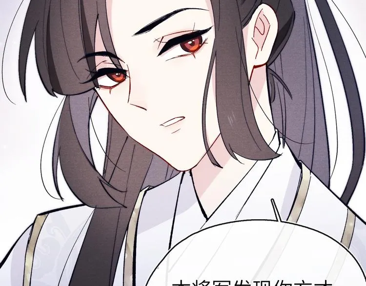 第13话 “妹妹”不对劲 第18页